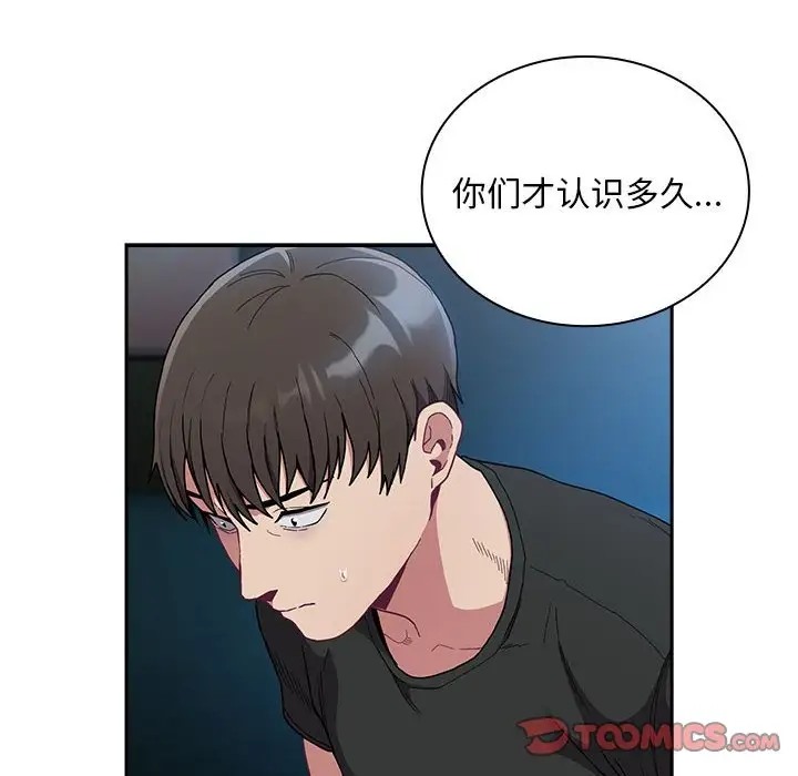 30P - 陌生的未婚妻/不请自来的未婚妻