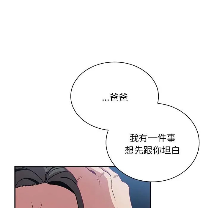 33P - 陌生的未婚妻/不请自来的未婚妻