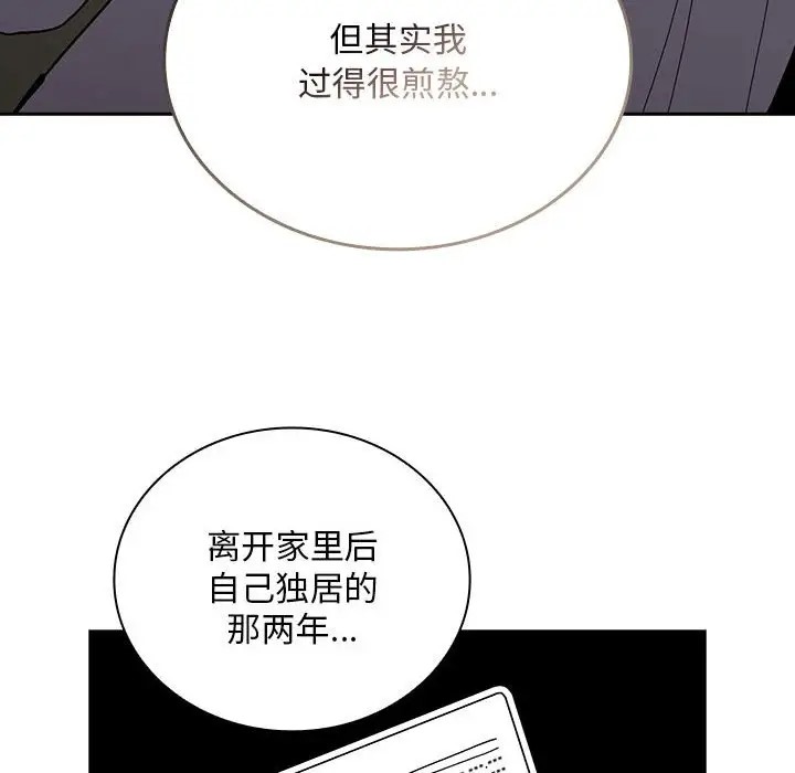 38P - 陌生的未婚妻/不请自来的未婚妻