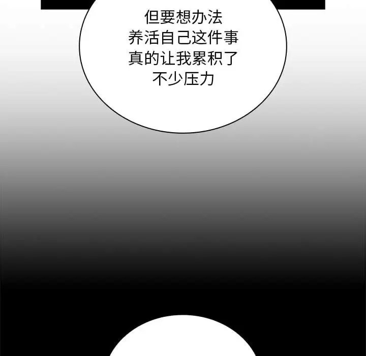 40P - 陌生的未婚妻/不请自来的未婚妻