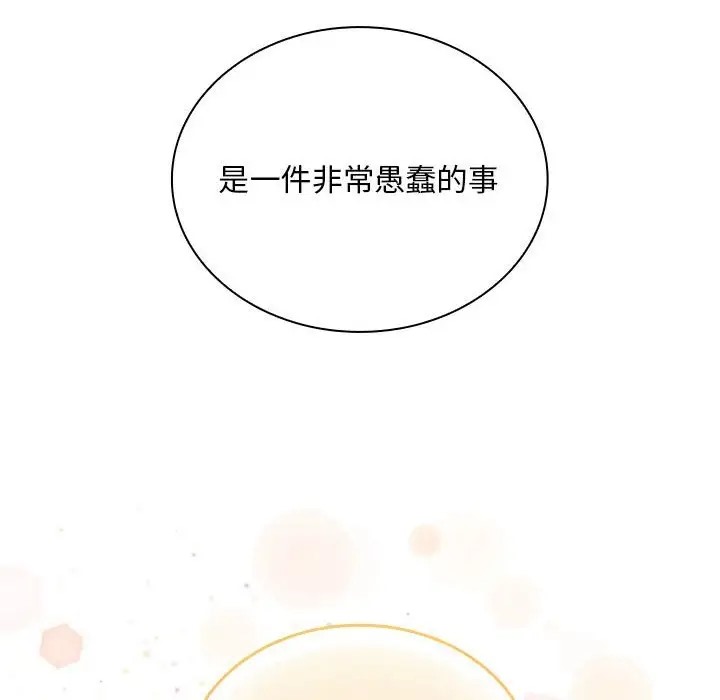 50P - 陌生的未婚妻/不请自来的未婚妻