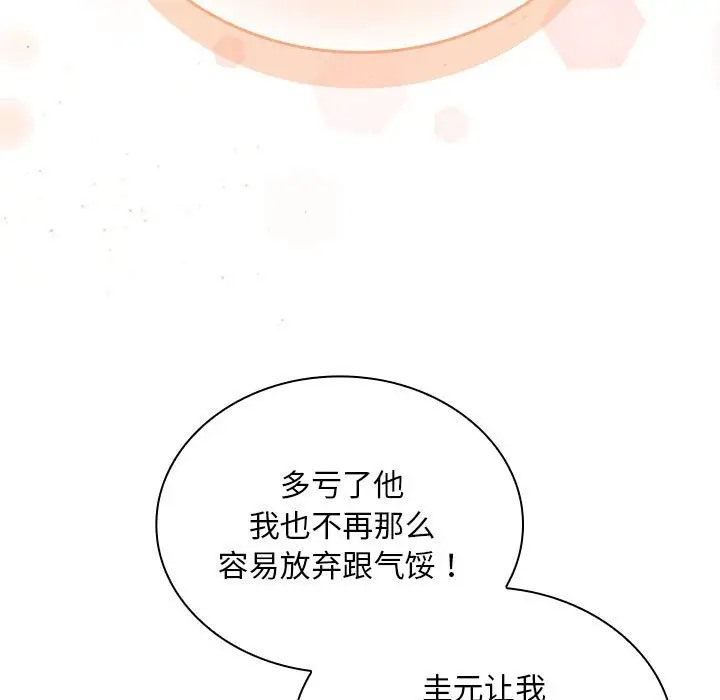 53P - 陌生的未婚妻/不请自来的未婚妻