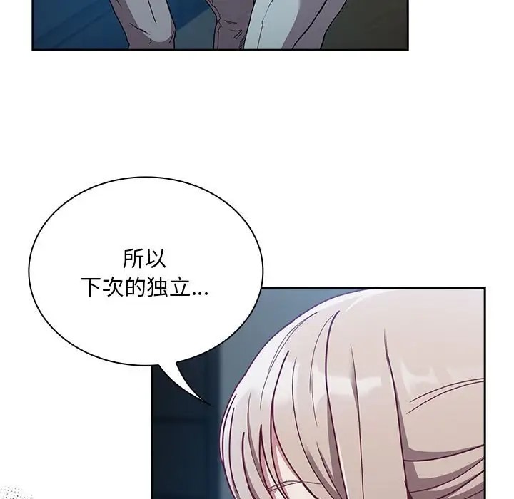 55P - 陌生的未婚妻/不请自来的未婚妻
