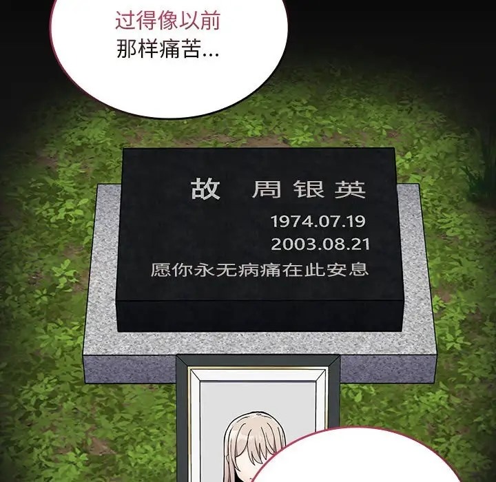 58P - 陌生的未婚妻/不请自来的未婚妻