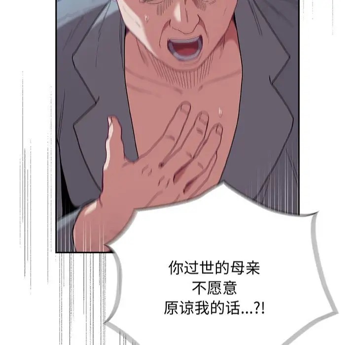 61P - 陌生的未婚妻/不请自来的未婚妻