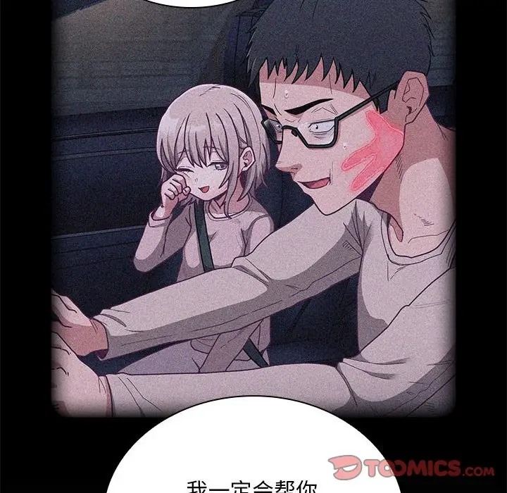 66P - 陌生的未婚妻/不请自来的未婚妻
