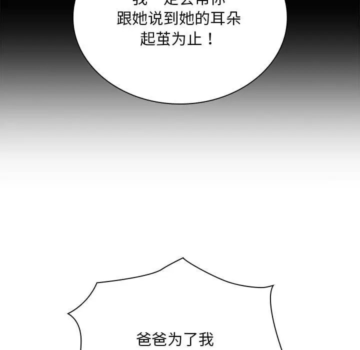 67P - 陌生的未婚妻/不请自来的未婚妻