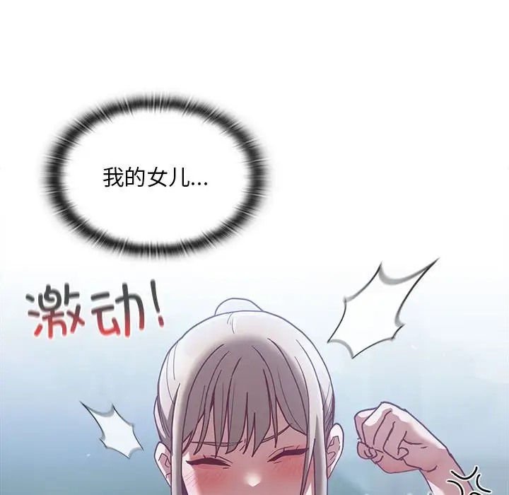 69P - 陌生的未婚妻/不请自来的未婚妻