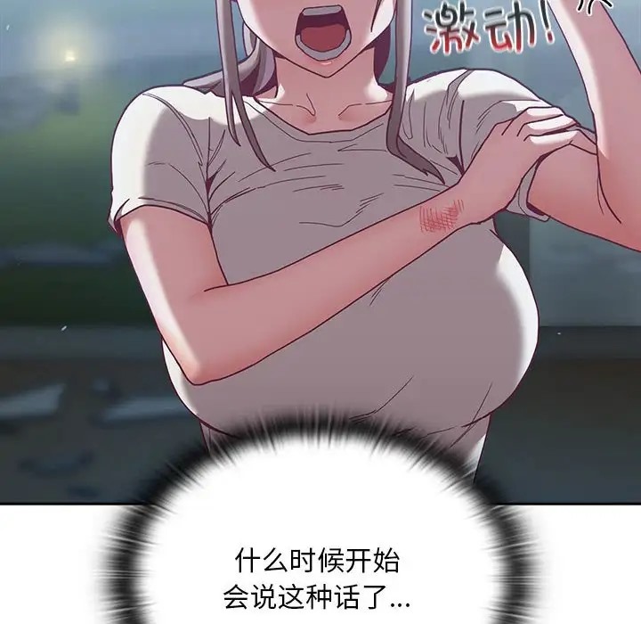 70P - 陌生的未婚妻/不请自来的未婚妻