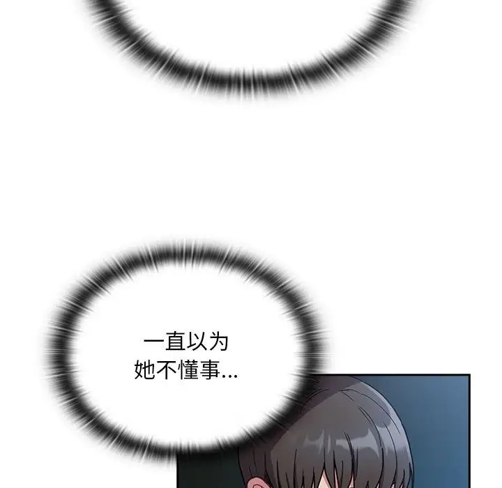 71P - 陌生的未婚妻/不请自来的未婚妻