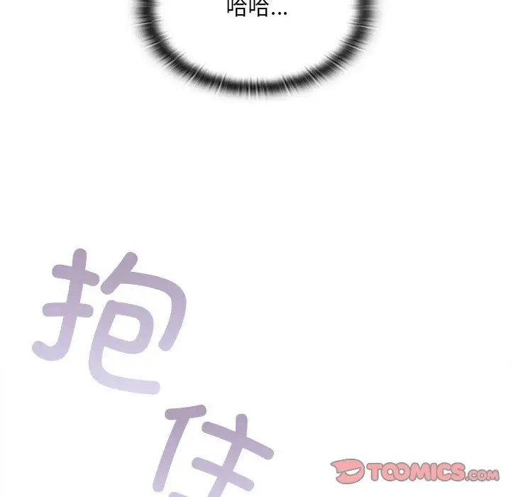 75P - 陌生的未婚妻/不请自来的未婚妻