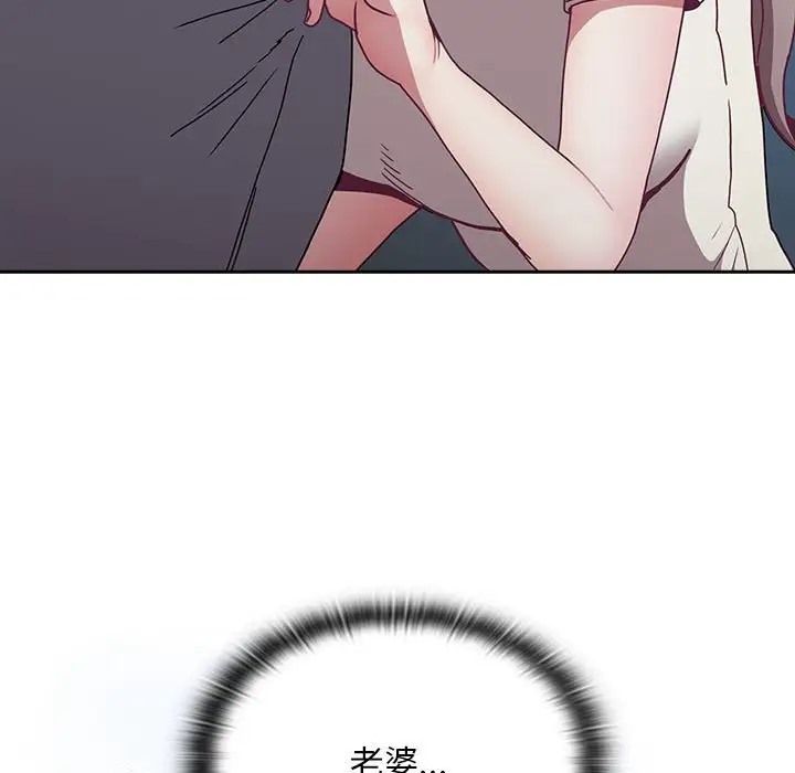 77P - 陌生的未婚妻/不请自来的未婚妻