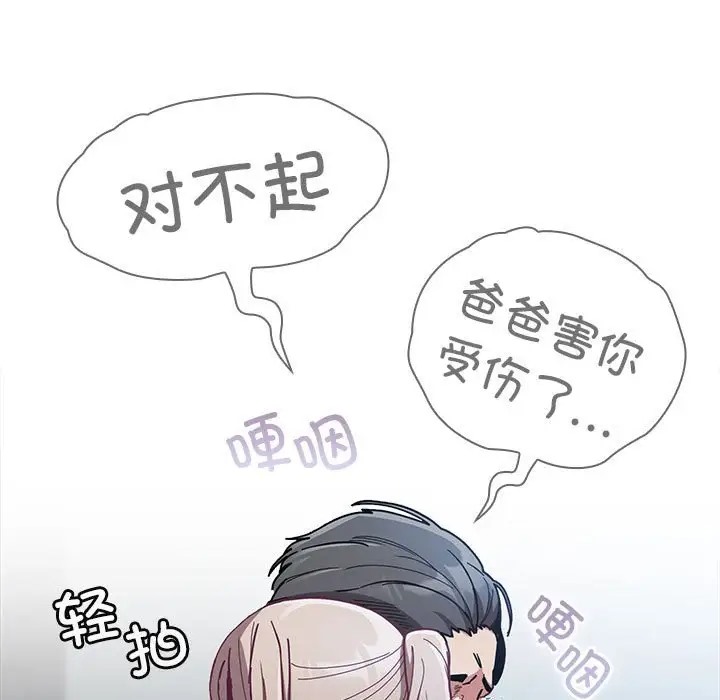 83P - 陌生的未婚妻/不请自来的未婚妻