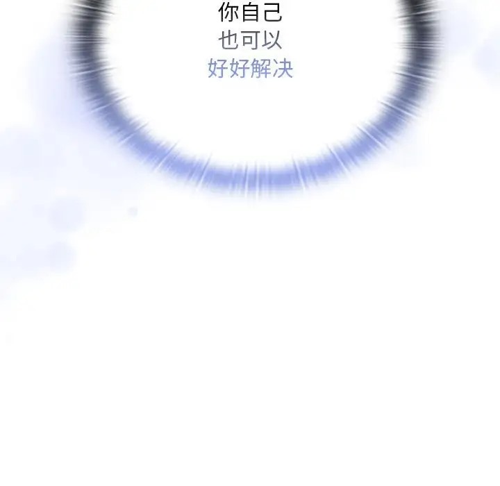 85P - 陌生的未婚妻/不请自来的未婚妻