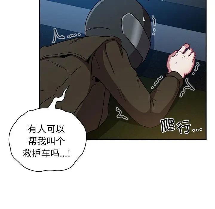 88P - 陌生的未婚妻/不请自来的未婚妻