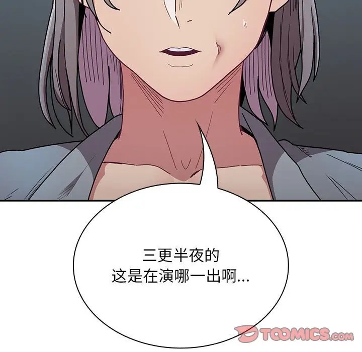93P - 陌生的未婚妻/不请自来的未婚妻