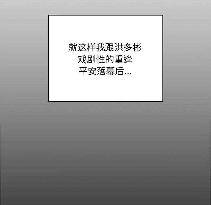 97P - 陌生的未婚妻/不请自来的未婚妻