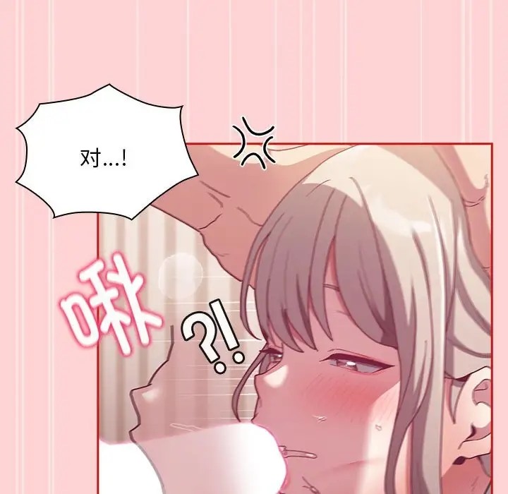 102P - 陌生的未婚妻/不请自来的未婚妻
