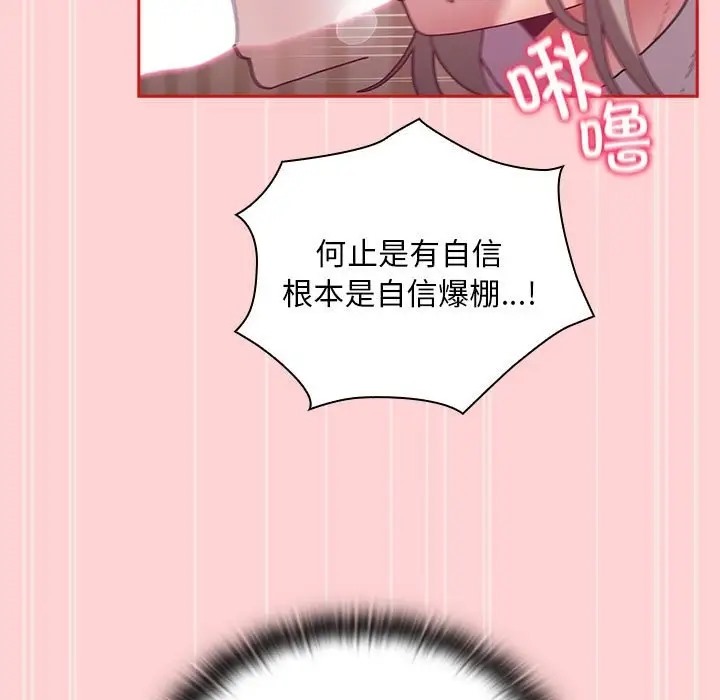 103P - 陌生的未婚妻/不请自来的未婚妻