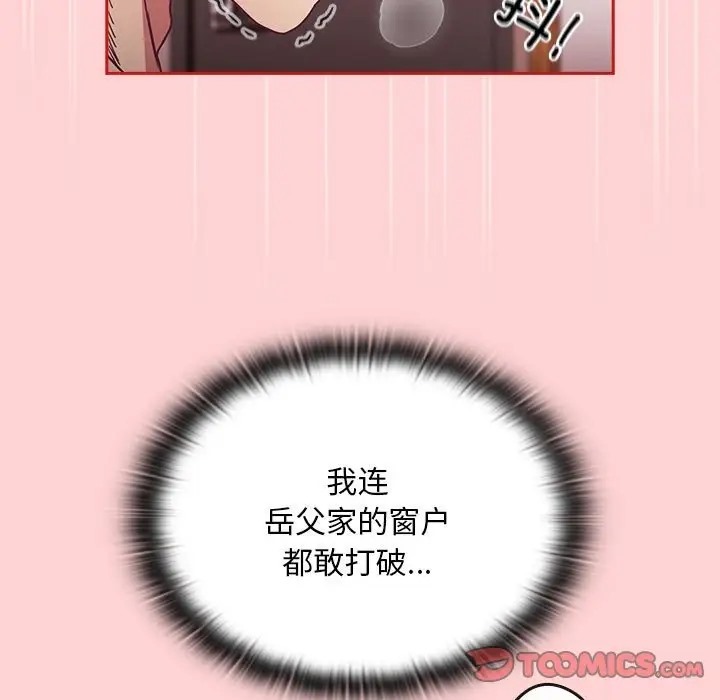 105P - 陌生的未婚妻/不请自来的未婚妻