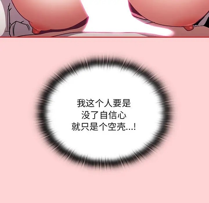108P - 陌生的未婚妻/不请自来的未婚妻