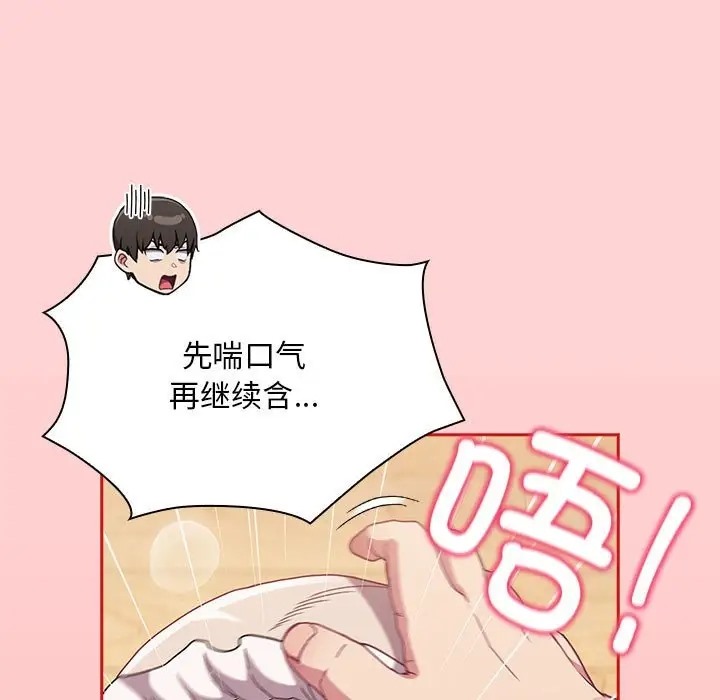 109P - 陌生的未婚妻/不请自来的未婚妻