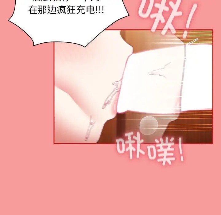 116P - 陌生的未婚妻/不请自来的未婚妻