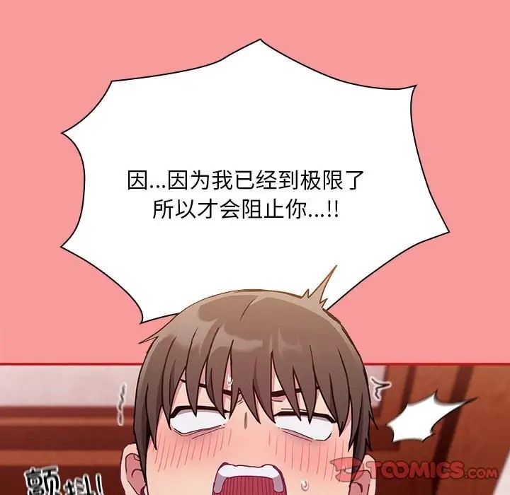 117P - 陌生的未婚妻/不请自来的未婚妻