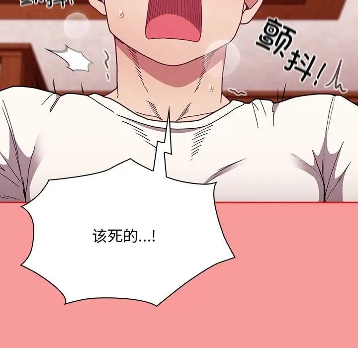 118P - 陌生的未婚妻/不请自来的未婚妻
