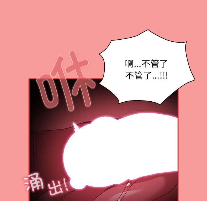 119P - 陌生的未婚妻/不请自来的未婚妻
