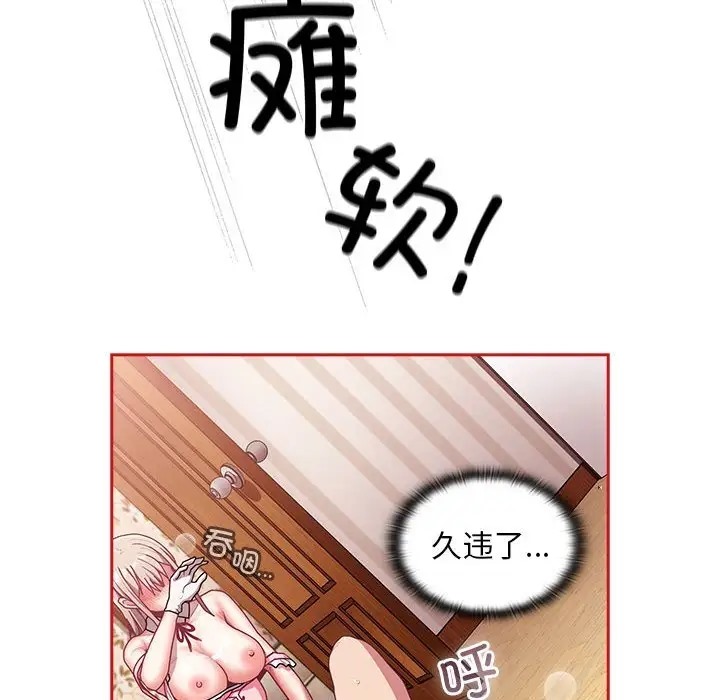130P - 陌生的未婚妻/不请自来的未婚妻