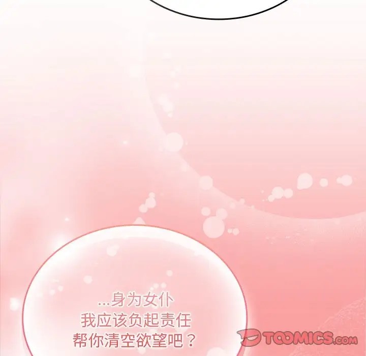135P - 陌生的未婚妻/不请自来的未婚妻