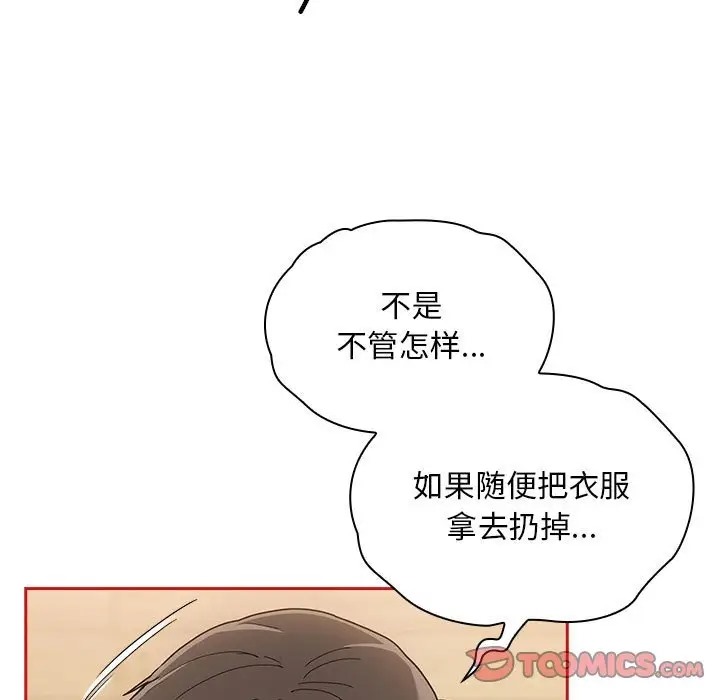 15P - 陌生的未婚妻/不请自来的未婚妻
