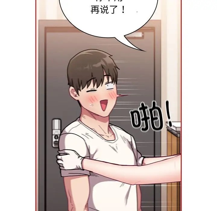 18P - 陌生的未婚妻/不请自来的未婚妻