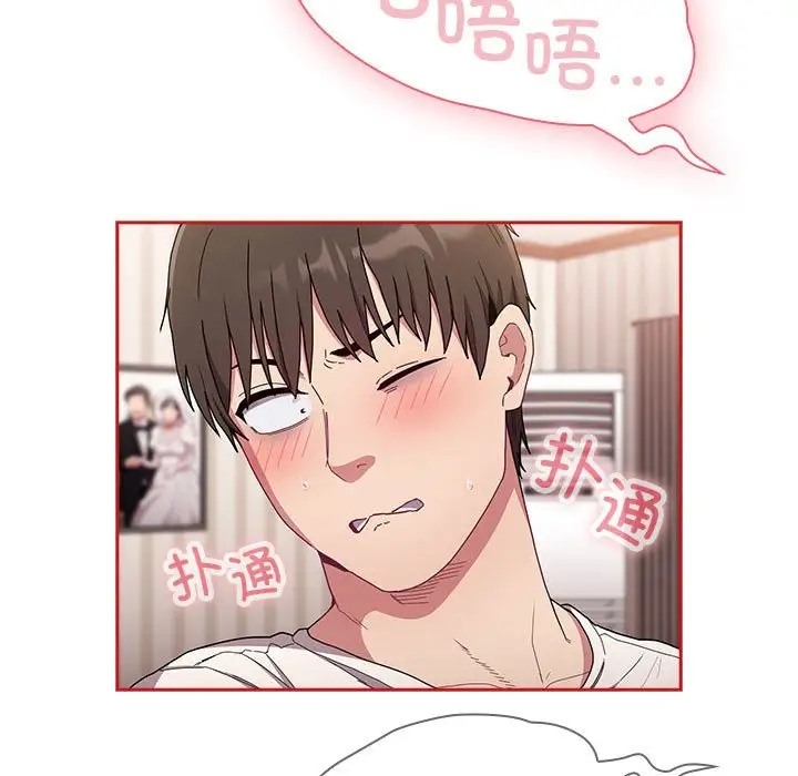 23P - 陌生的未婚妻/不请自来的未婚妻