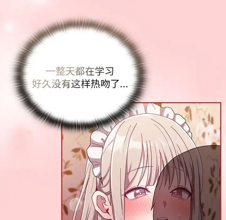 31P - 陌生的未婚妻/不请自来的未婚妻