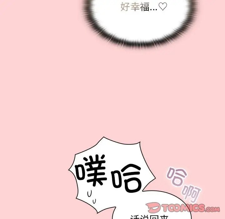 33P - 陌生的未婚妻/不请自来的未婚妻