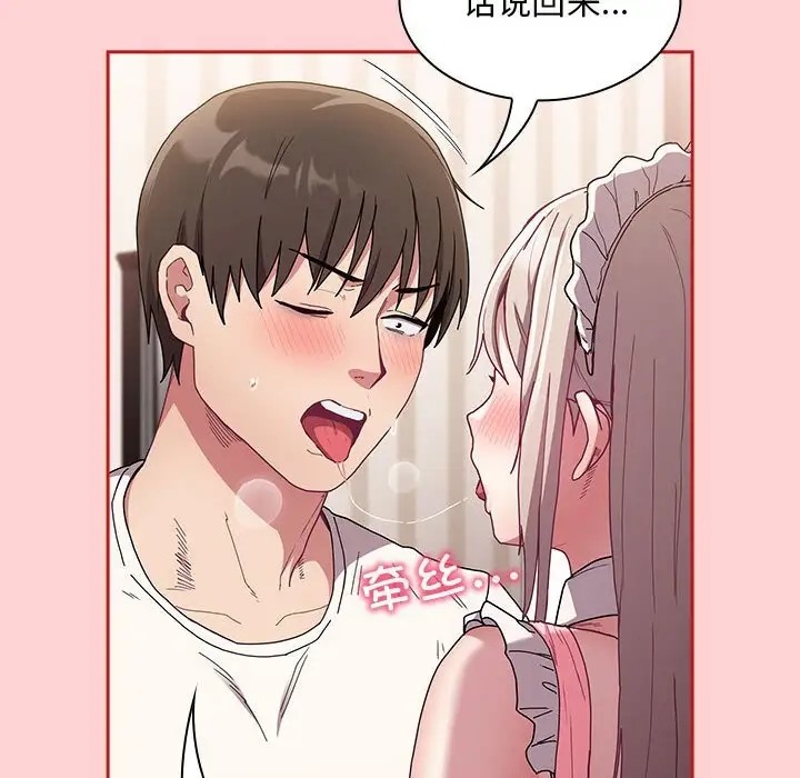 34P - 陌生的未婚妻/不请自来的未婚妻