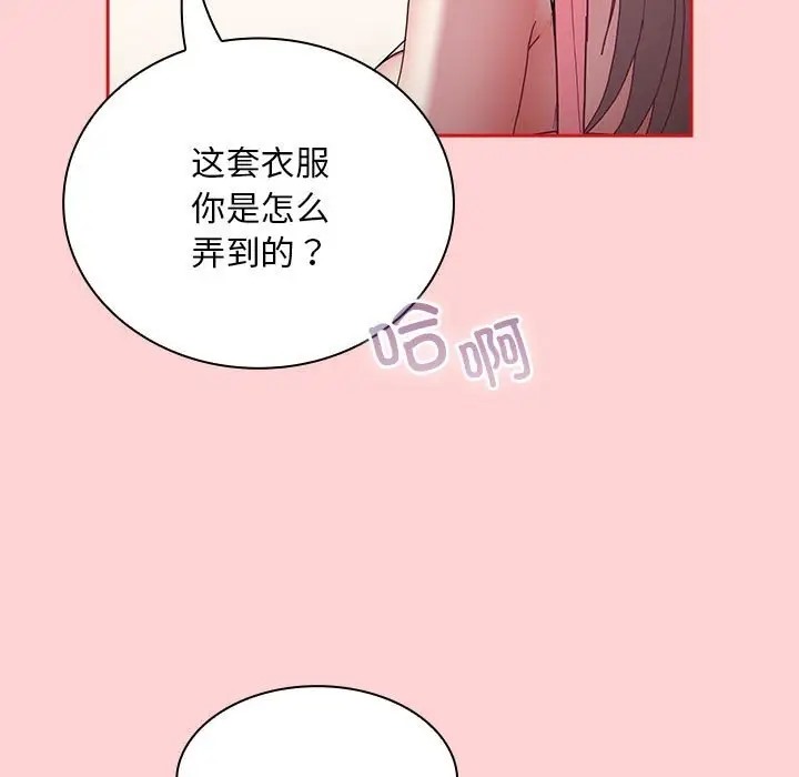 35P - 陌生的未婚妻/不请自来的未婚妻