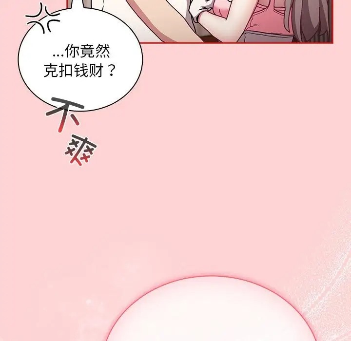 37P - 陌生的未婚妻/不请自来的未婚妻