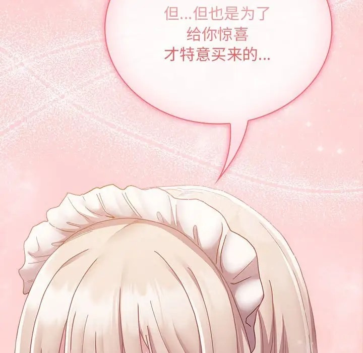 38P - 陌生的未婚妻/不请自来的未婚妻