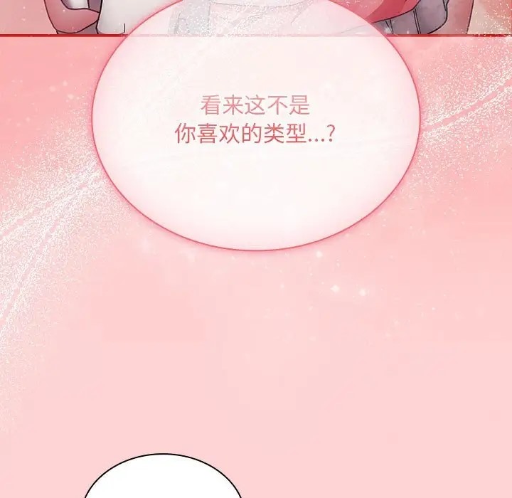 41P - 陌生的未婚妻/不请自来的未婚妻