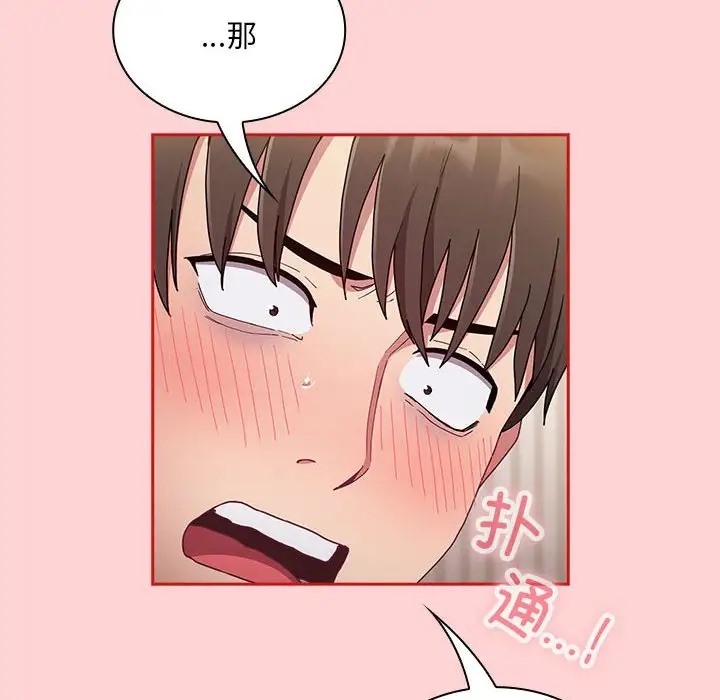42P - 陌生的未婚妻/不请自来的未婚妻