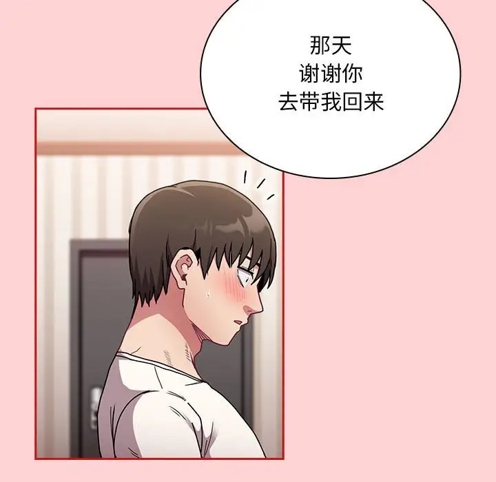 61P - 陌生的未婚妻/不请自来的未婚妻