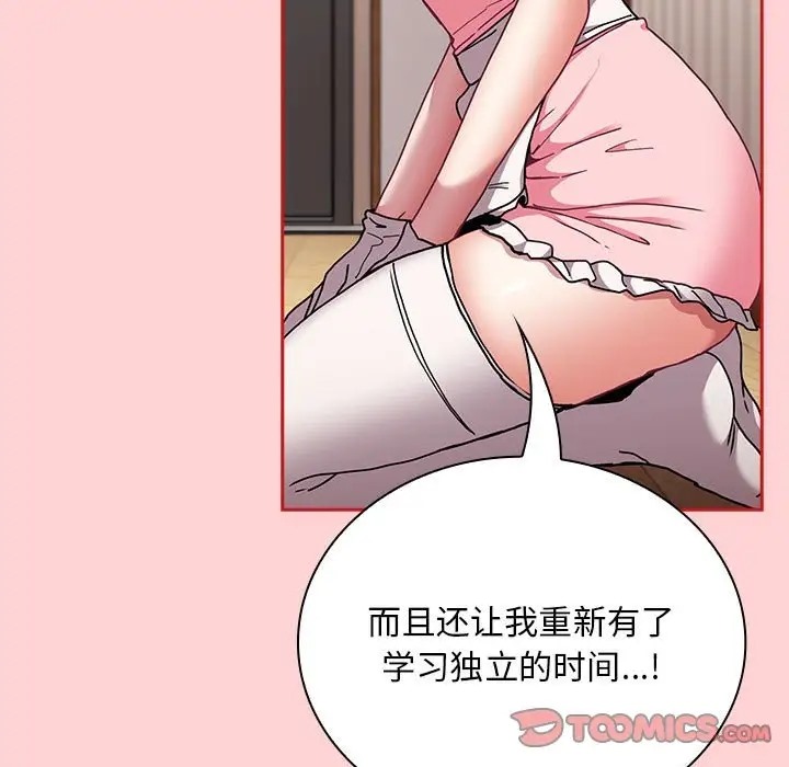 63P - 陌生的未婚妻/不请自来的未婚妻