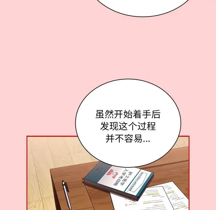 64P - 陌生的未婚妻/不请自来的未婚妻