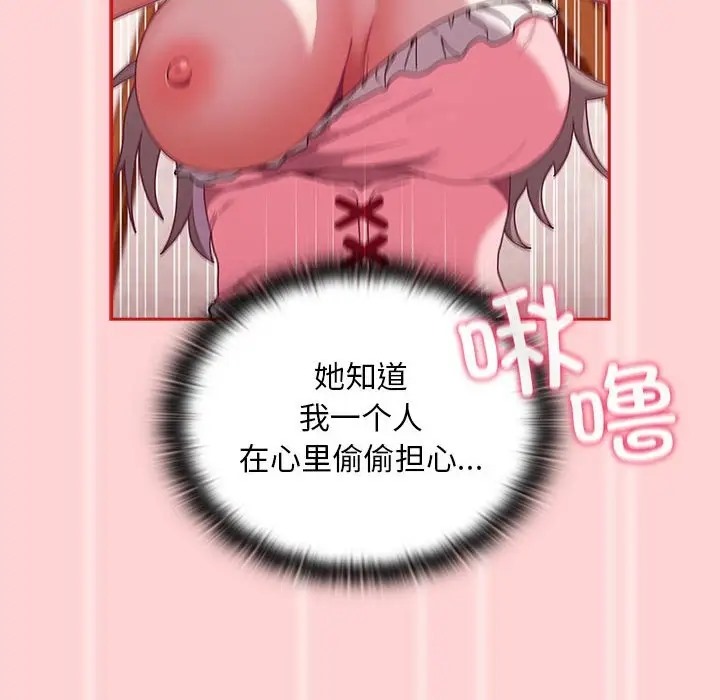 78P - 陌生的未婚妻/不请自来的未婚妻