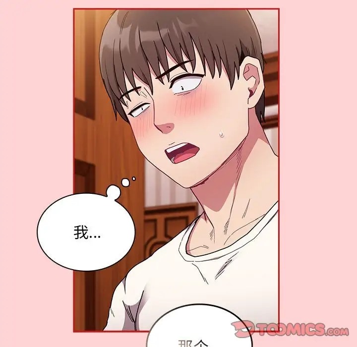 81P - 陌生的未婚妻/不请自来的未婚妻