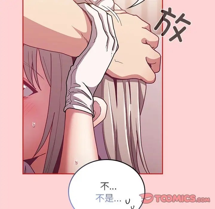 87P - 陌生的未婚妻/不请自来的未婚妻