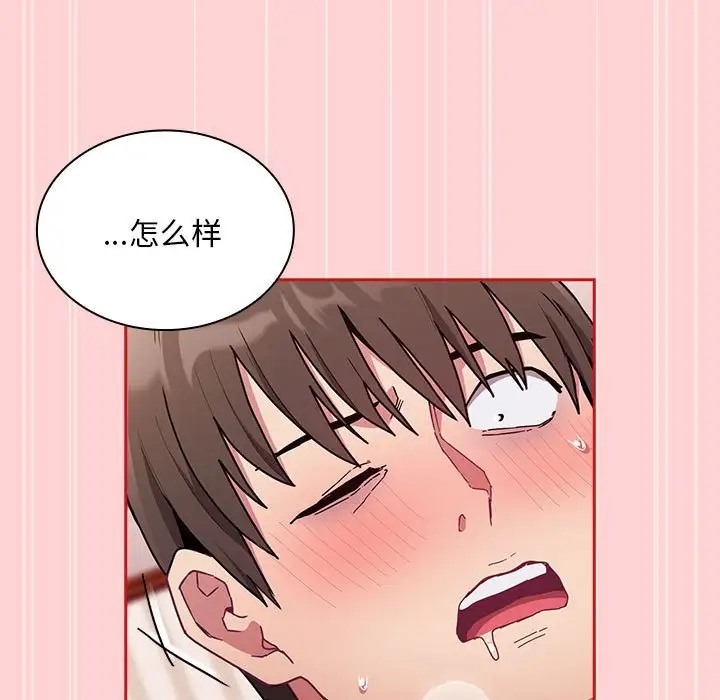97P - 陌生的未婚妻/不请自来的未婚妻